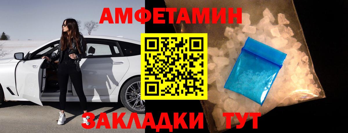 Amphetamine  Amphetamine VHQ  АМФ  Минусинск  Вход с VPN 