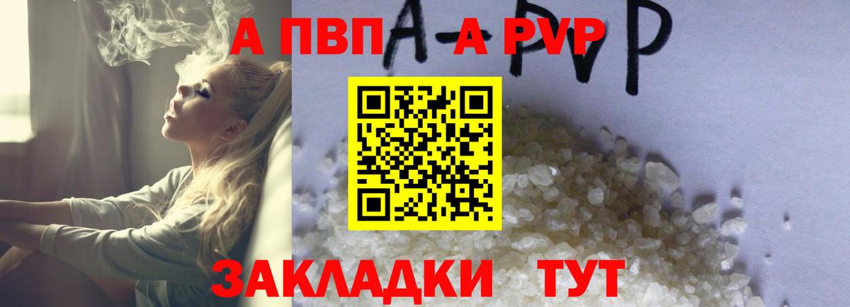 Alpha PVP мука  Alpha-PVP  дарнет шоп  Минусинск  A-PVP СК КРИС  Alpha PVP мука  Вход с VPN 