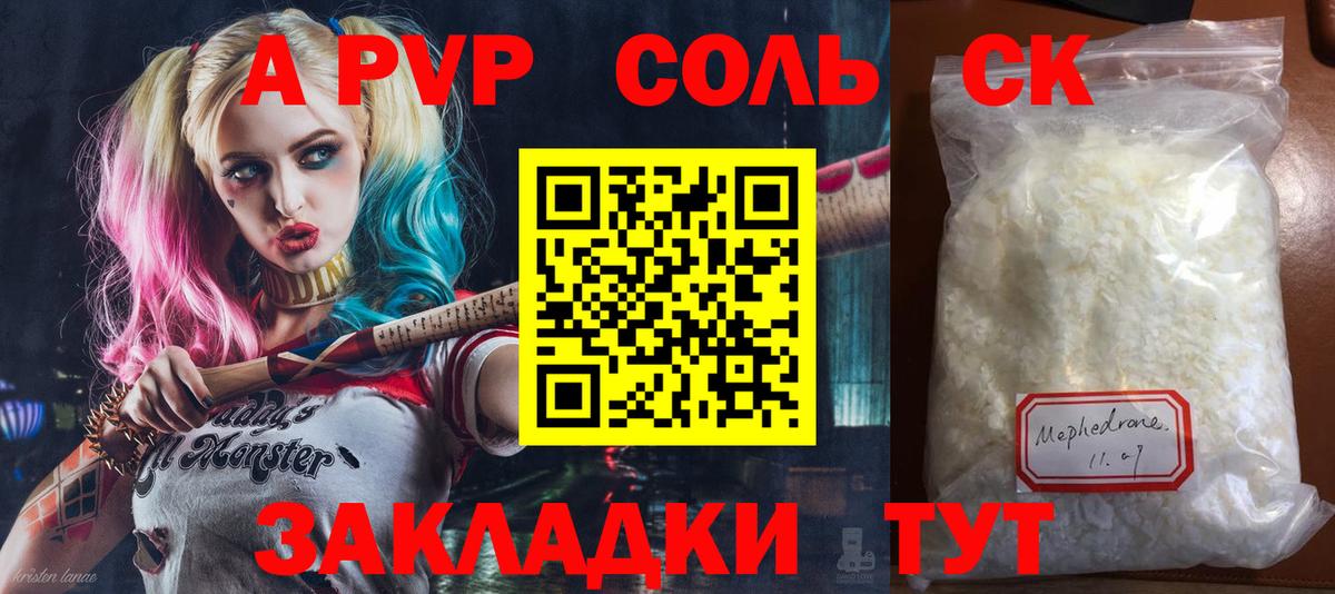 Alpha PVP СК Минусинск