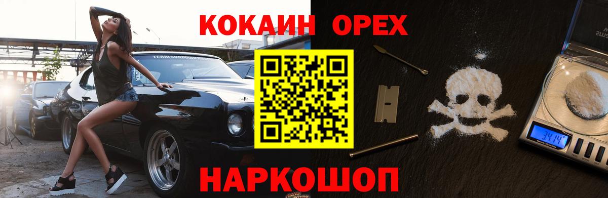 COCAIN Боливия  Вход с VPN  Минусинск 