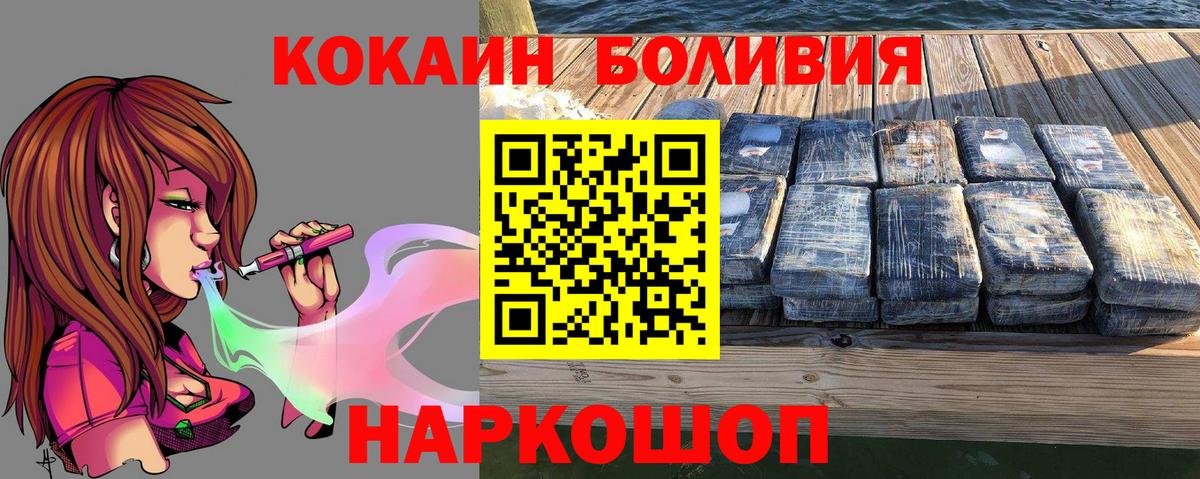 COCAIN Колумбийский Минусинск