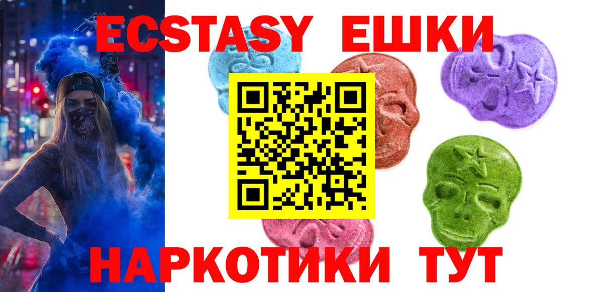 Экстази Cube Минусинск