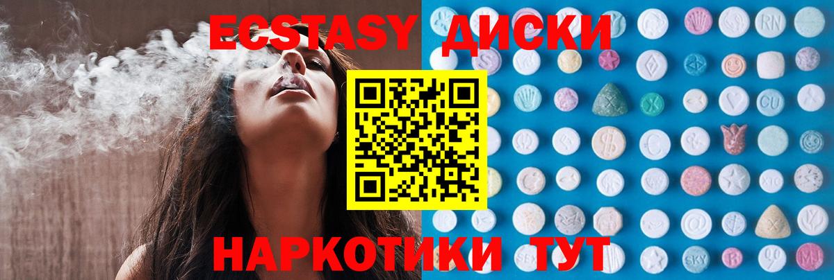 Экстази  ЭКСТАЗИ 280 MDMA  Вход с VPN  Минусинск 
