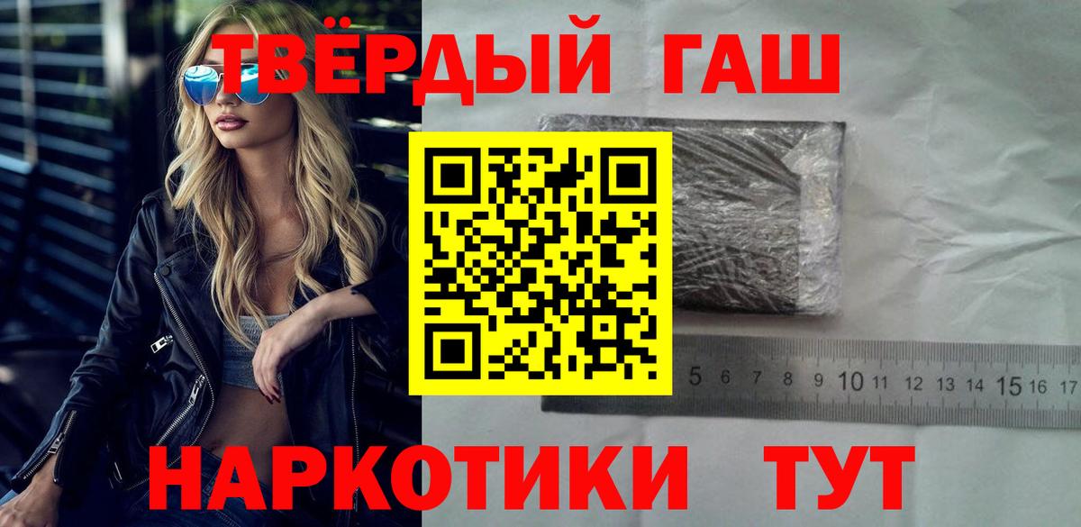 Гашиш гашик Минусинск