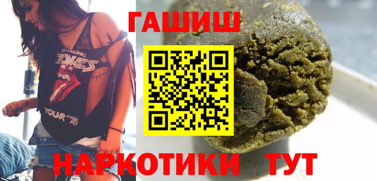 Минусинск  Гашиш hashish  ГАШИШ  Гашиш ice o lator  Вход с VPN 