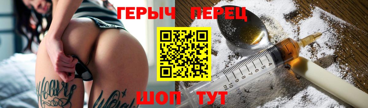 Минусинск  Героин Heroin  Вход с VPN 