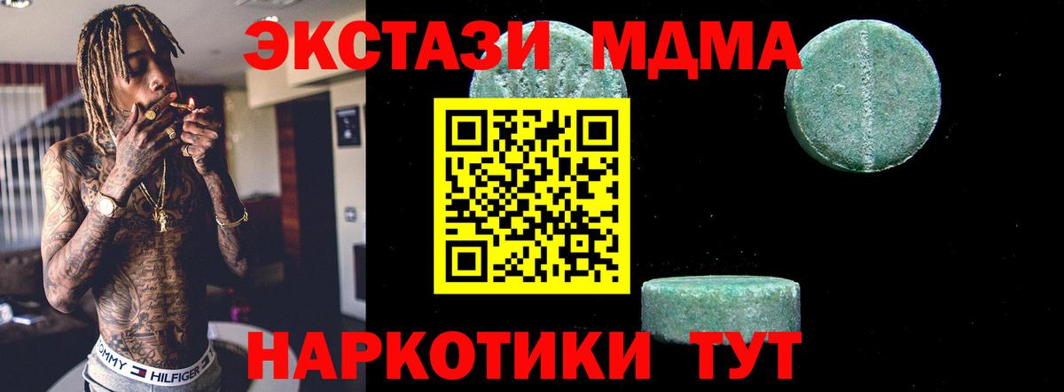 МДМА VHQ Минусинск