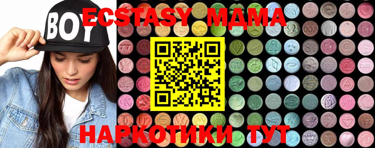 MDMA Molly  МДМА  Вход с VPN  Минусинск  МДМА crystal 
