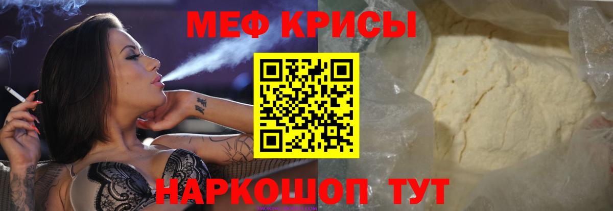 Меф мука  Мефедрон мука  Мефедрон  Вход с VPN  Минусинск 