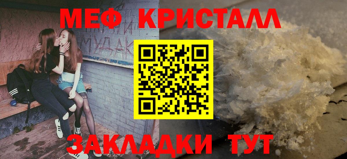 Меф мяу мяу кристаллы Минусинск