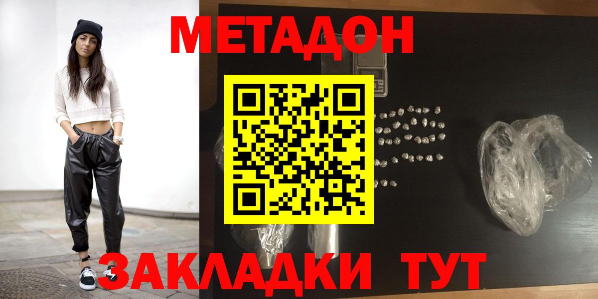 Минусинск  Метадон VHQ  Вход с VPN 