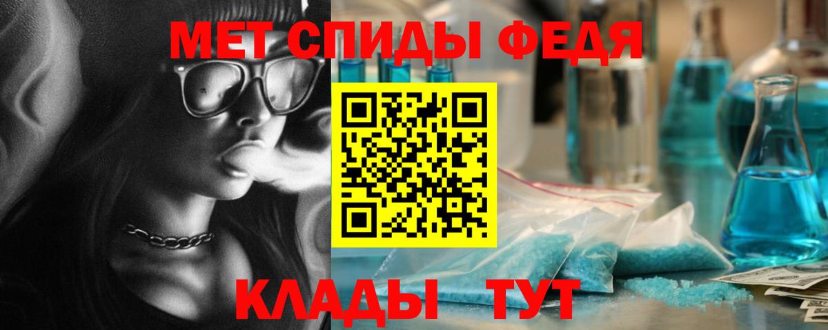Первитин Methamphetamine  Вход с VPN  Минусинск 