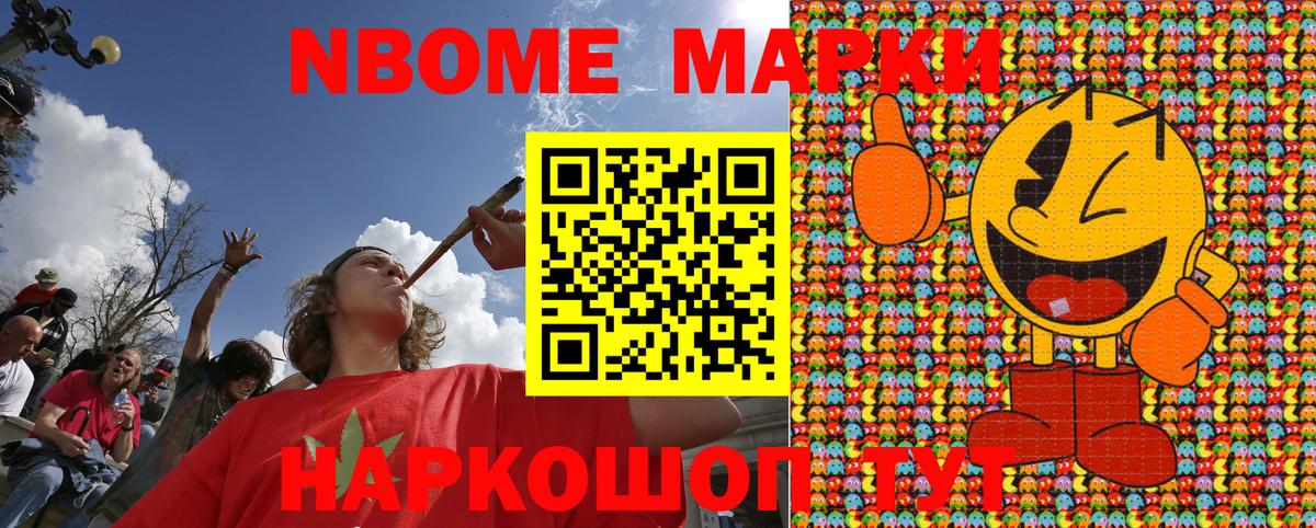 Наркотические марки 1,5мг Минусинск