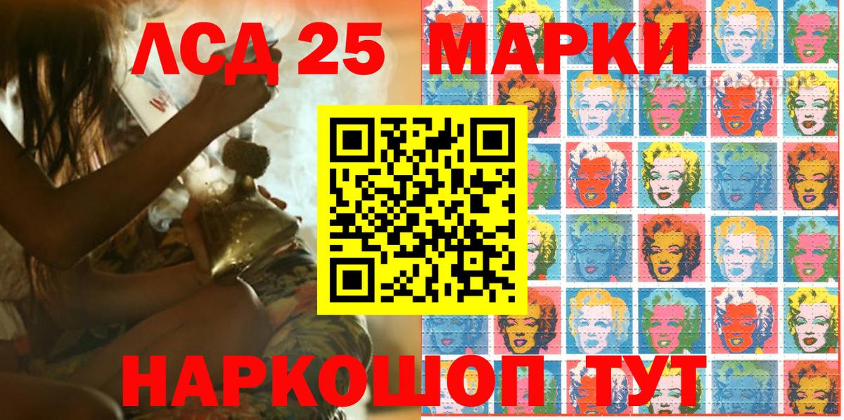 Минусинск  Наркотические марки 1,8мг  Марки N-bome  Вход с VPN 