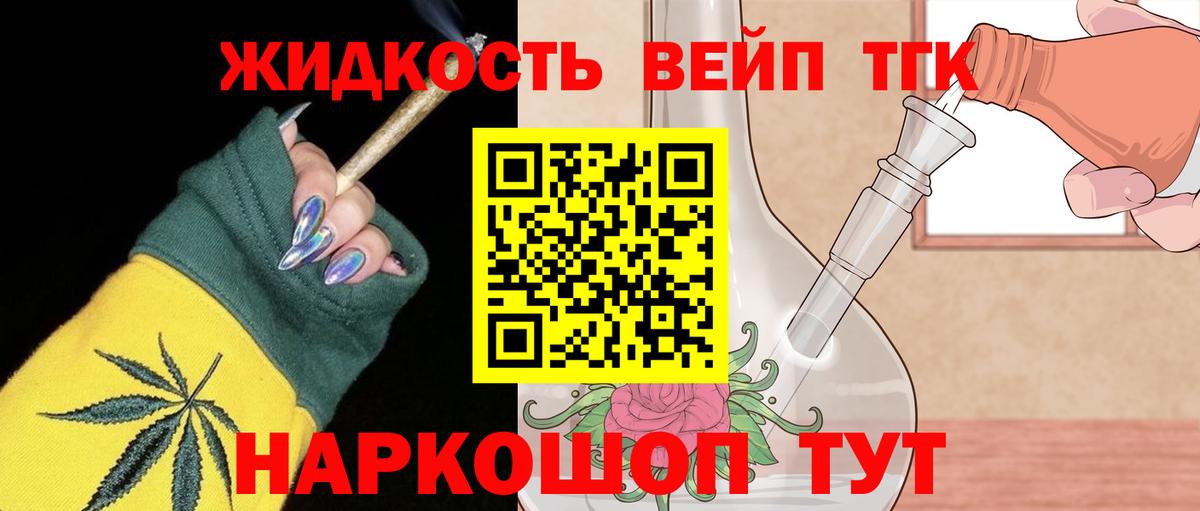 Минусинск  ТГК гашишное масло  Вход с VPN  Дистиллят ТГК гашишное масло 