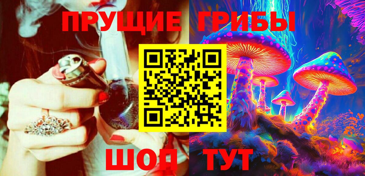 Псилоцибиновые грибы мухоморы  Вход с VPN  Минусинск 