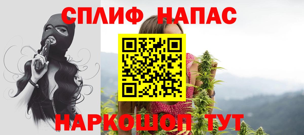 Минусинск  МАРИХУАНА планчик  Вход с VPN  МАРИХУАНА планчик 